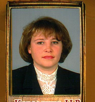 Наталия Коваленко