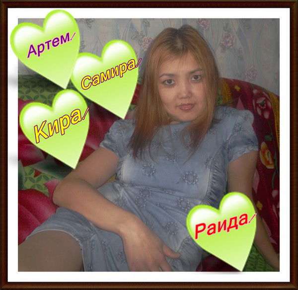 Раида Сагимбекова