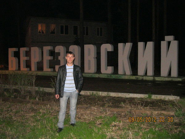 Павел Пинчук