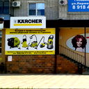 Магазин Славянск