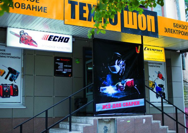 Велдпро Велдпро