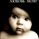 Б::::::а К:::::::::::в