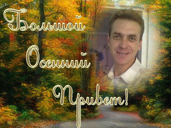 Сергей Устинов