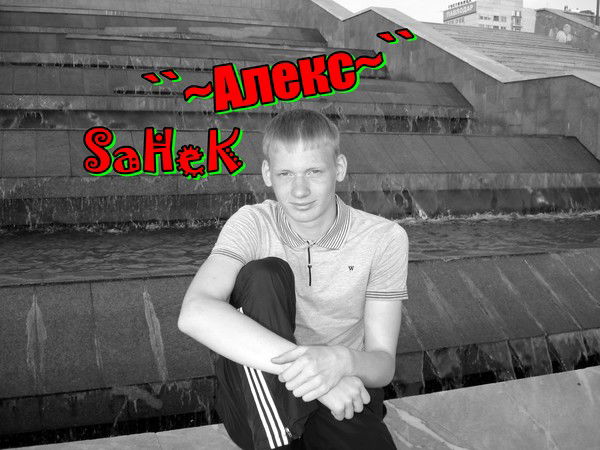 Саня Sahёk