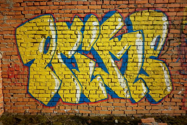 Макс |Pr?me| Комнатный