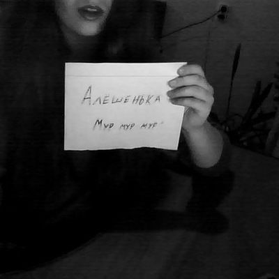 Леша Коваль