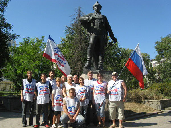 Русское Единство