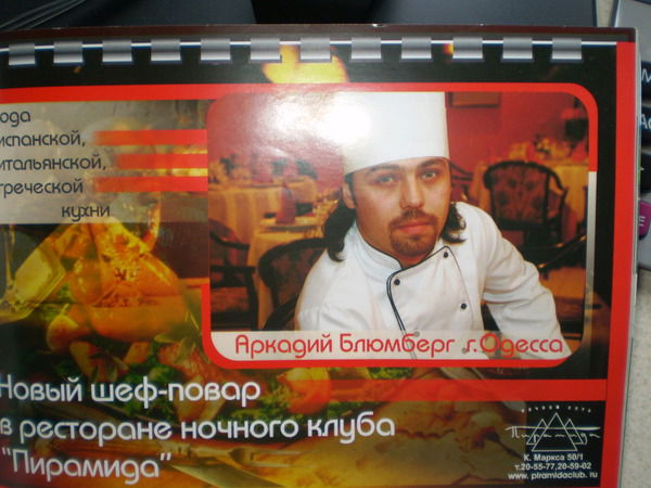 Аркадий Блюмберг