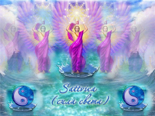 Станислав Sattvika