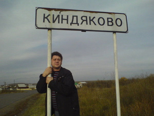 Андрей Киндяков