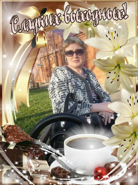 Марина Мусатова