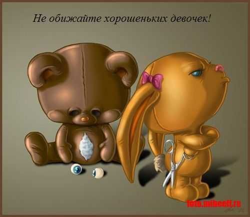 ))Каралина))) )))