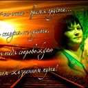 Любовь Старовойтова