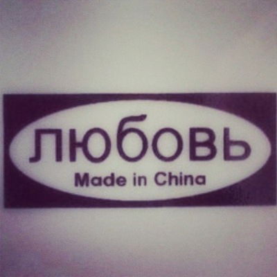 Женя Иванов