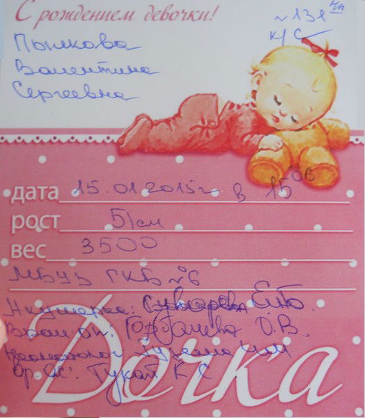 Валентина Пылкова