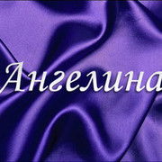 :)Angelinochka:) .