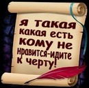 Галина Новикова