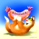 Olga *s*