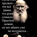 Инна Инна