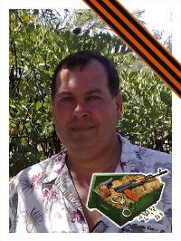 Виктор Ступаков