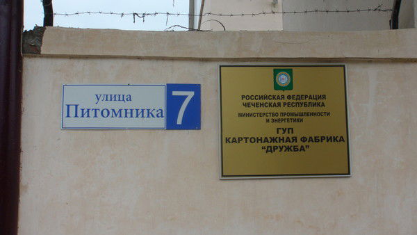 Гуп Кф Дружба