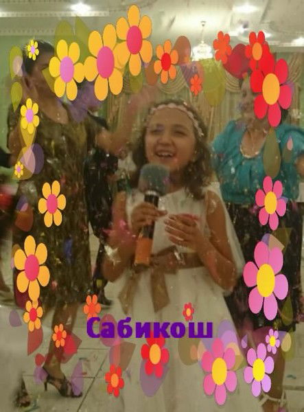 Клара Серикбаева