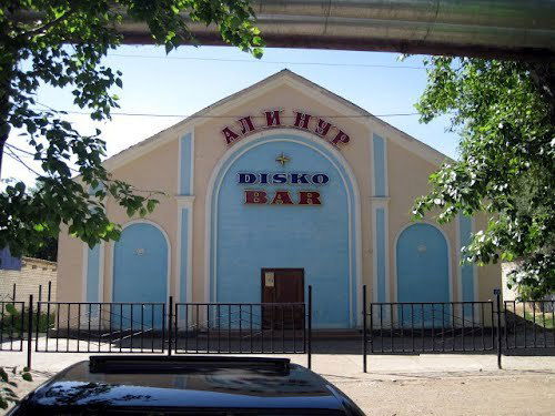 ~~~ А Л И Н У Р~~~ Диско-Бар