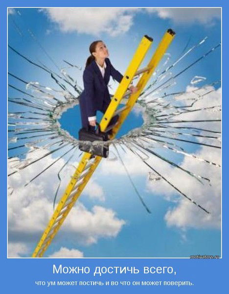 Идущий К Цели