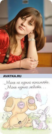 Анастасия Лебедева