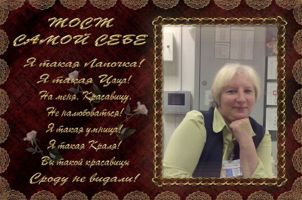 Татьяна Дмитриева