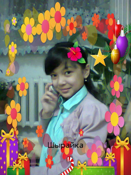 Шырай Нуржанкызы