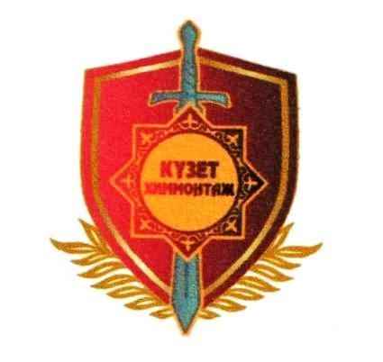 Kузет Химмонтаж