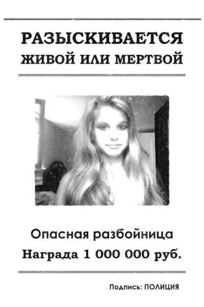 Алина Яланская