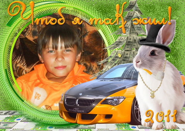 Женя Колегов