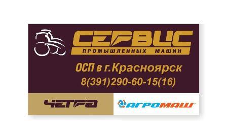 Сервис Пм Ооо