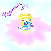 Эля Кравченко