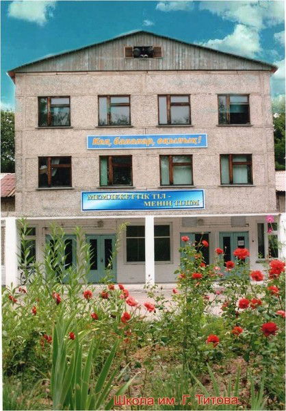 Герман Титов