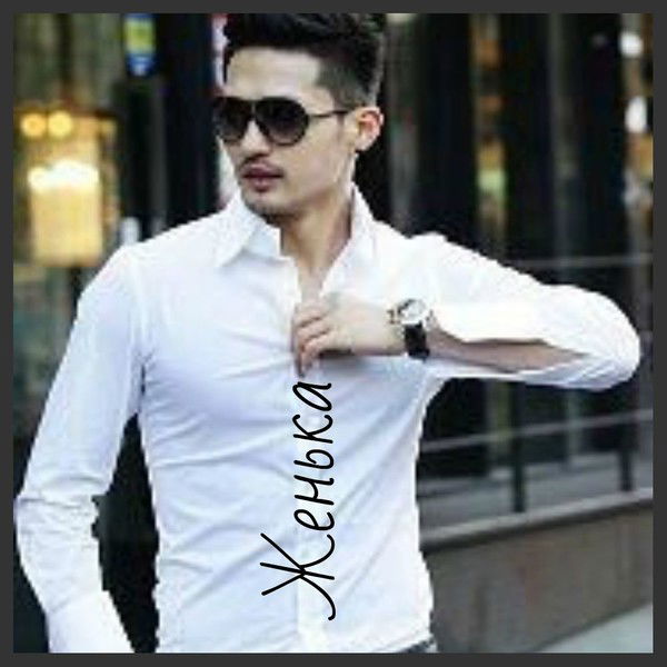 Женька Женька