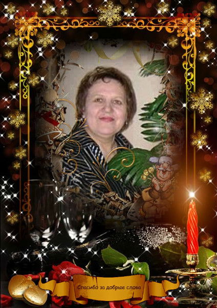 Надежда Титюцких