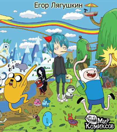 Егор Лягушкин