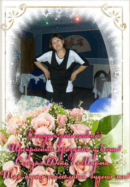 Алия Сейтжанова