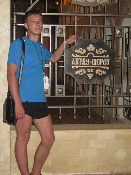 Евгений Левин