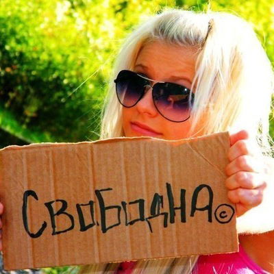 Полина Фрибус