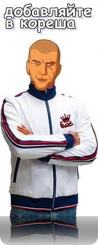 Данил Большаков