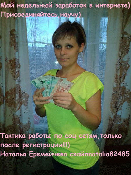 Наталья Еремейчева