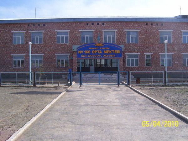 Мектеп Манап