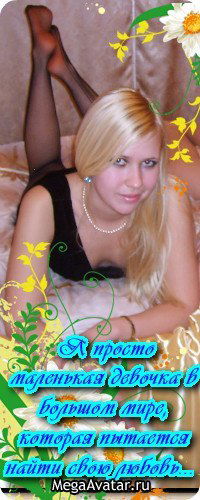 Анастасия Куколка