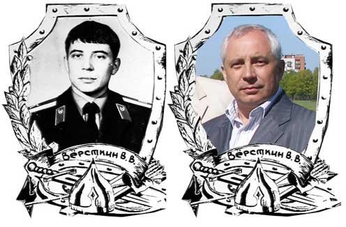 Вадим Вёрсткин