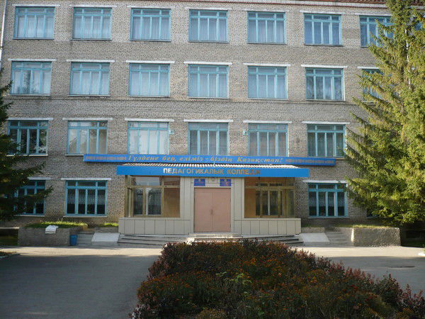 Колледж Щгтк