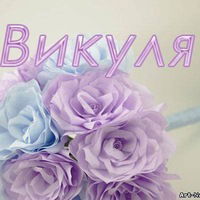 Виктория Батуева